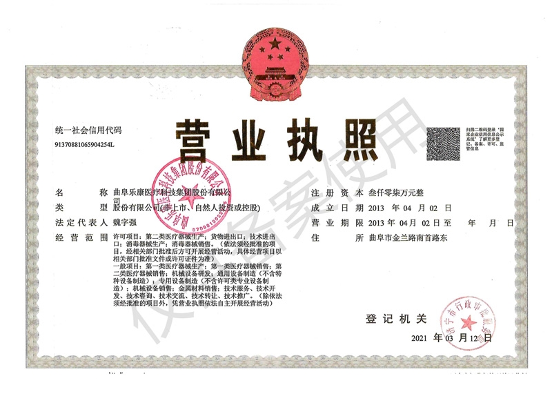 營業(yè)執(zhí)照